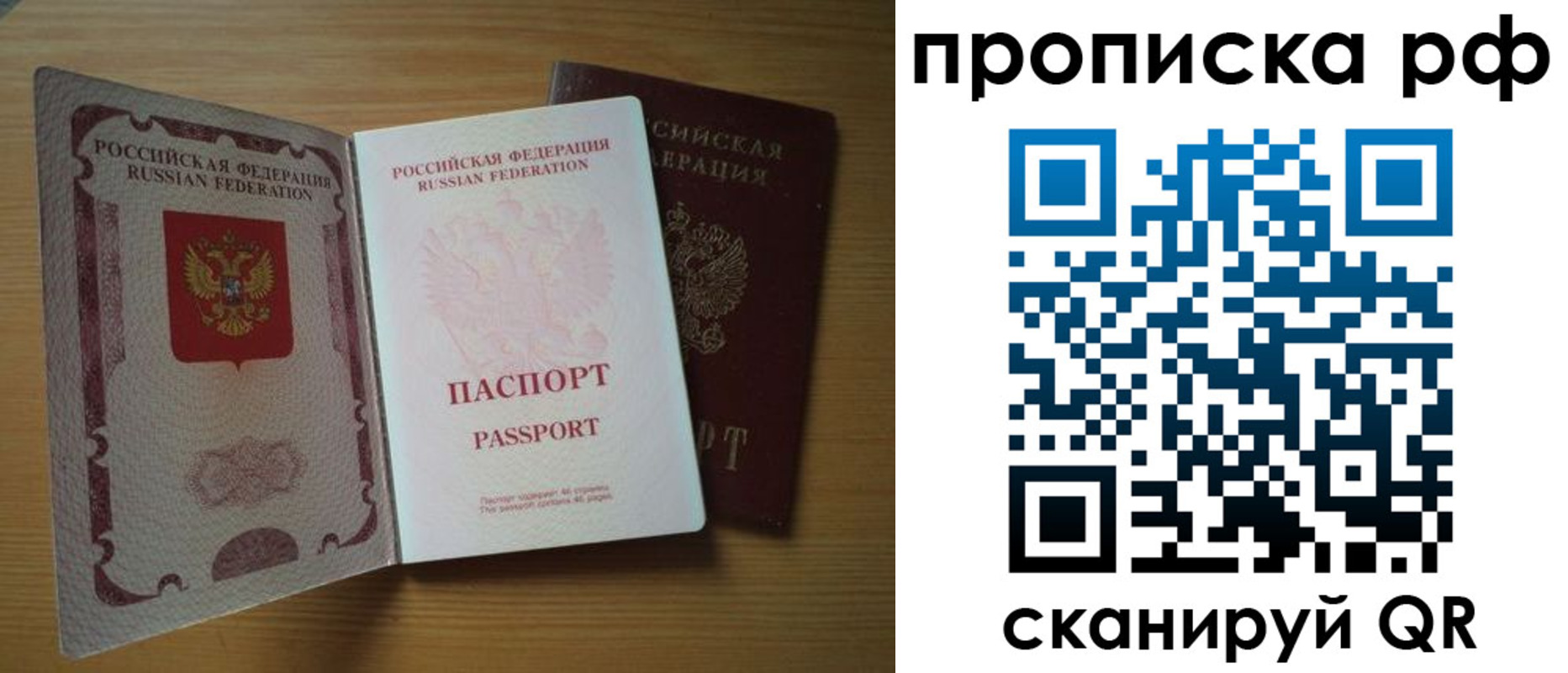 временная регистрация госуслуги в Тайшете