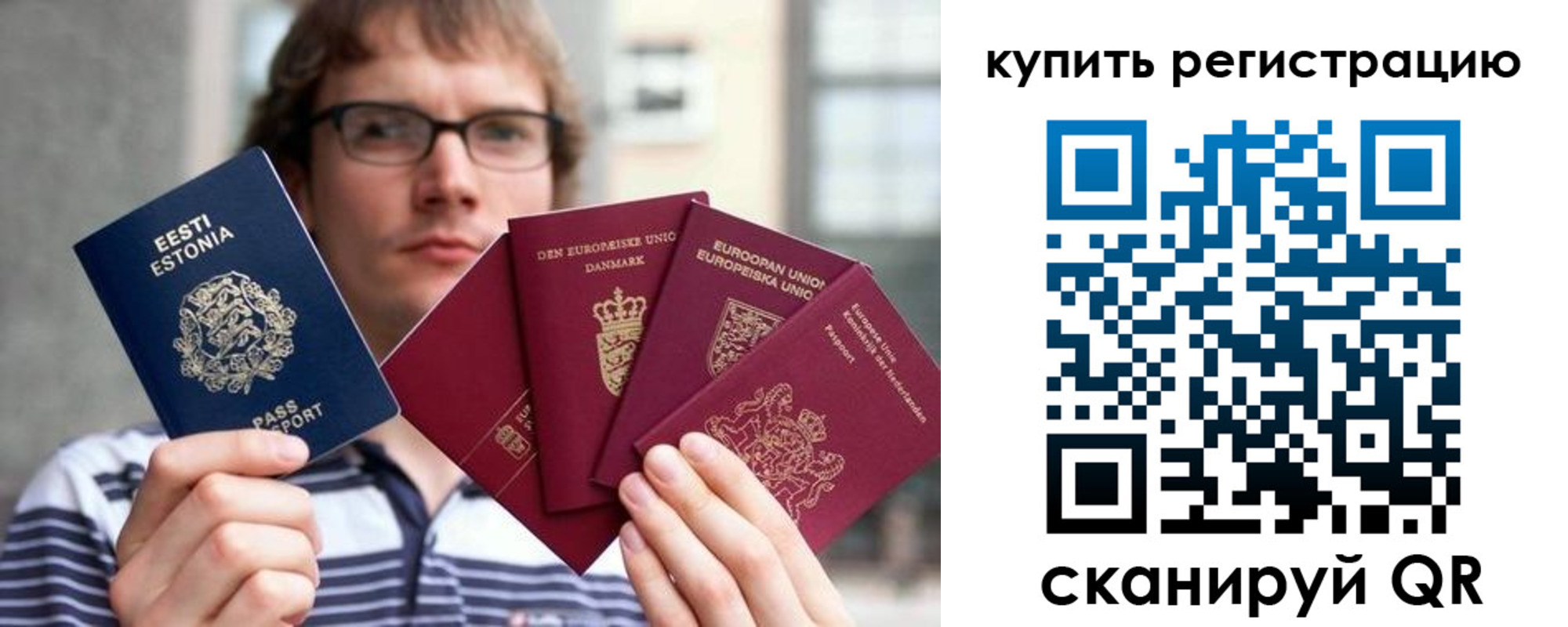 прописка штамп в Тайшете