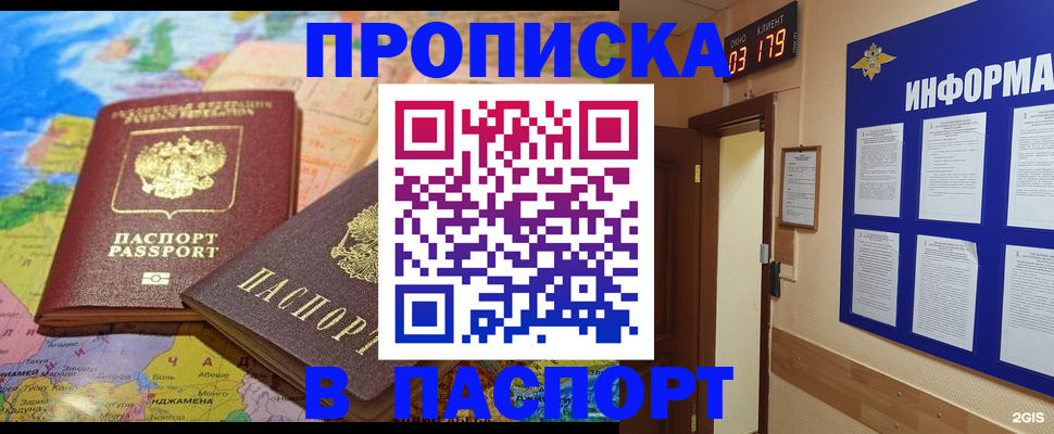 временная регистрация недорого в Тайшете