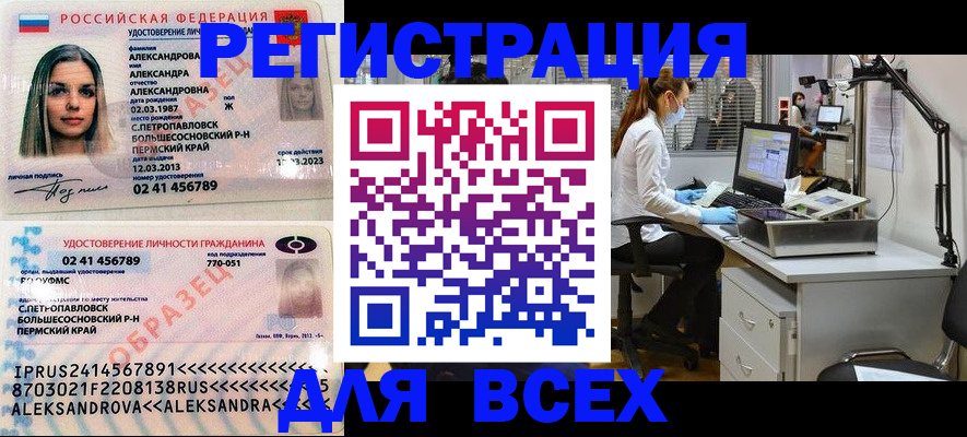 временная регистрация для школы в Тайшете