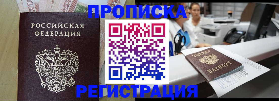 регистрация для школы в Тайшете